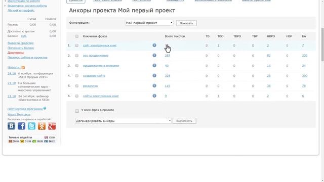 Недостаточно анкоров. Ошибки и извещения Wizard.Sape смотреть онлайн