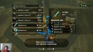 The Legend of Zelda Breath of the Wild №36 (Одинокий Остров, Прохождение лабиринта)