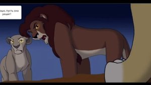 Комикс Король Лев История Маиши 7 Часть