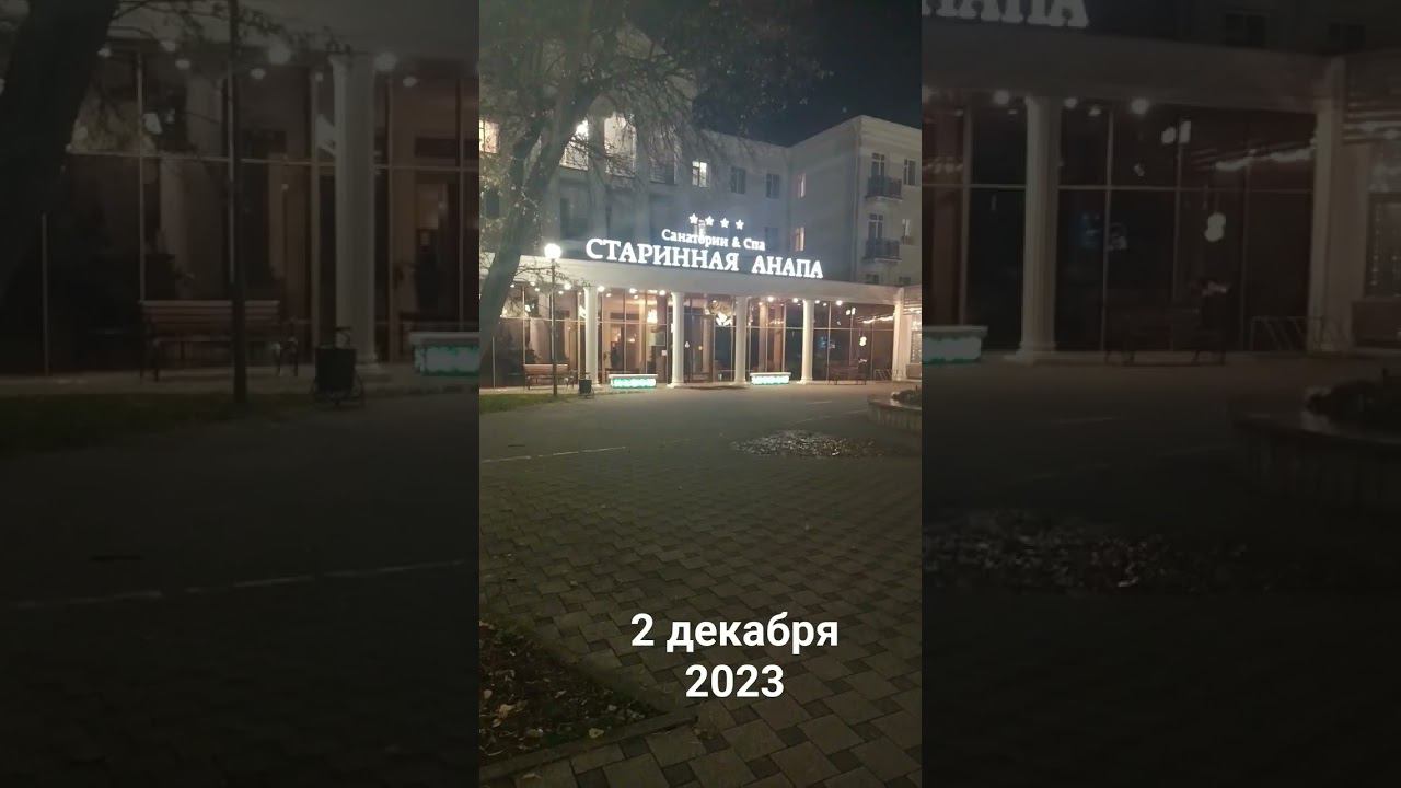 Анапа. Вечерняя набережная. #анапа #курорт #море #пляж #краснодарскийкрай