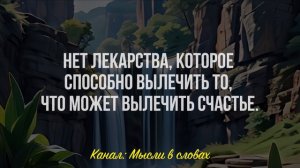 Самые Глубокие Высказывания, которые Заставляют Задуматься #цитаты #афоризмы #мудрость