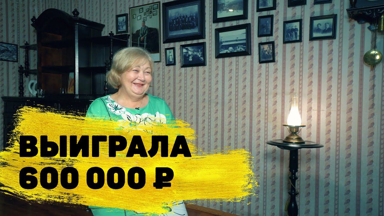Надежда Сашина выиграла автомобиль в «Золотой подкове»