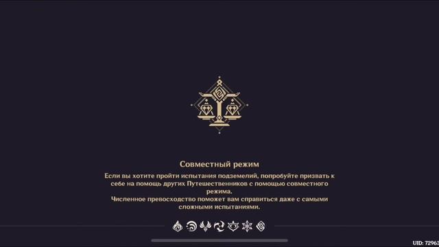 Встреча с Чун Юнем, все концовки Задания Легенд Genshin Impact смотреть онлайн