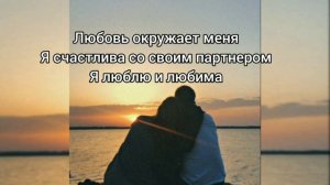 Саблиминал на Любовь #shorts #любовь
