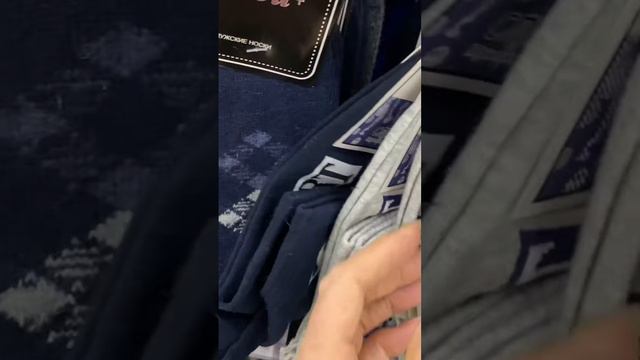 #Shirfs Фикс-Прайс носки мужские 67% хлопок смотреть онлайн