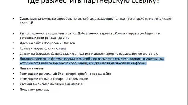 2 Где размещать ссылку смотреть онлайн