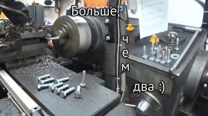 Серийная обработка на УТ16 с УЦИ (Предохранительные болты)