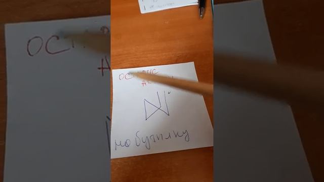 знак для чистки на бутылку