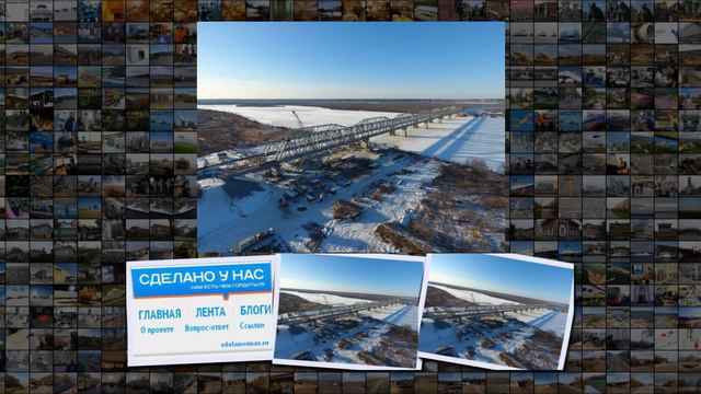 БАМстроймеханизация завершила строительство пролётных строений на важнейшей стройке Заб