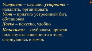 Чтение 1 класс. Как белочка зимует.