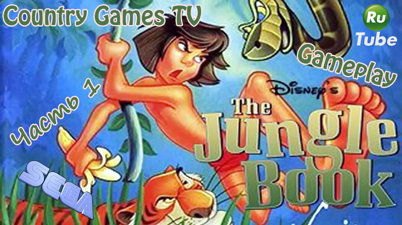 The Jungle Book (Sega) — Часть 1