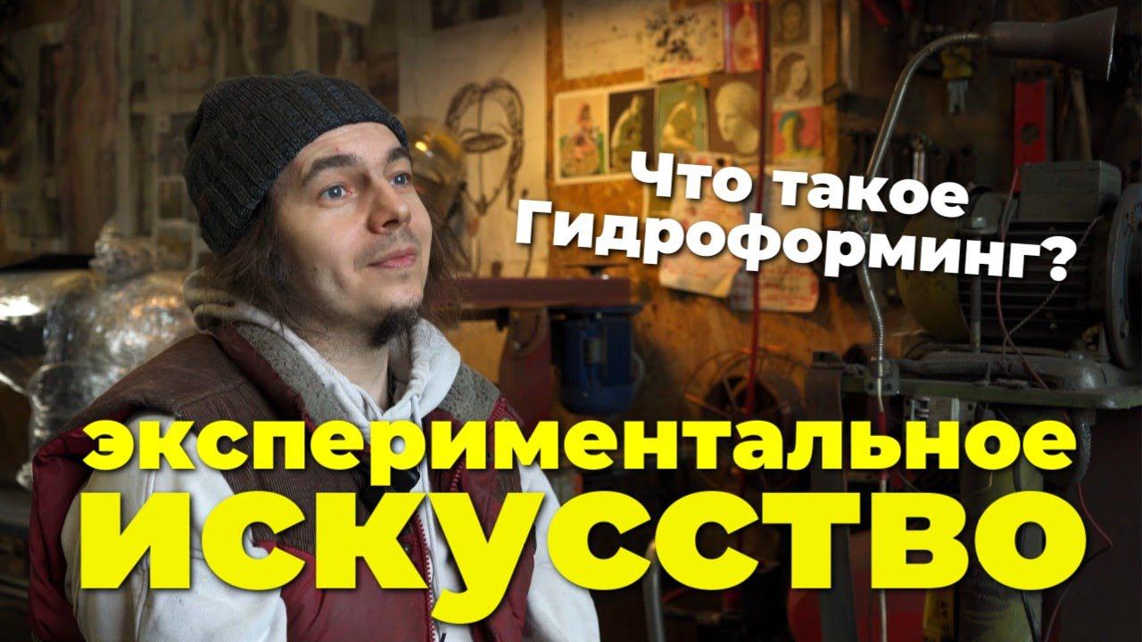 КАК РАБОТАЕТ СКУЛЬПТОР ? | В гостях у Вильгения Мельникова