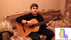 Михаил Боярский Дворик Cover на гитаре