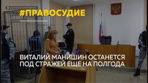 В Алтайском крае суд начал рассматривать дело возможного политеховского маньяка Виталия Манишина