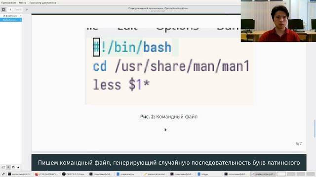 Лабораторная работа 12. Защита презентации. смотреть онлайн