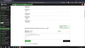 6.1 Площадь треугольника. "Поколение Python": курс для начинающих. Курс Stepik