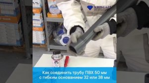 Переходник на гибкий шланг (Штуцер, адаптер,) под вклейку на шланг 32 и 38 мм, на трубу ПВХ 50 мм