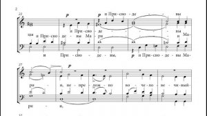 Единородный Сыне. П. И. Турчанинов. Альт.