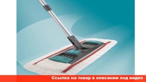 профессиональные швабры для пола купить