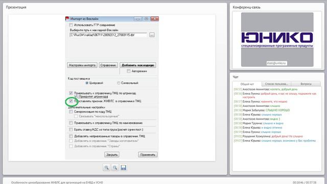 Особенности ценообразование ЖНВЛС для организац смотреть онлайн