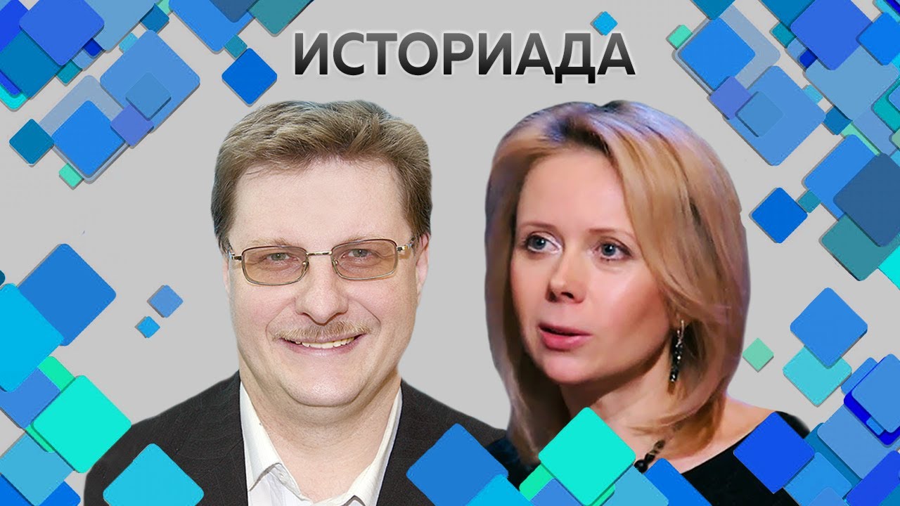 В.Е.Воронин и Н.П.Таньшина на канале "365 дней-ТВ" в программе "Историада."Карл Нессельроде"