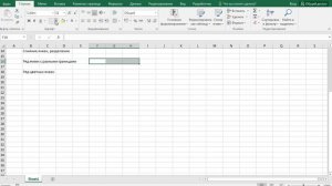 #16 MS Excel Начальные знания   Оформление ячеек и текста  Цвета и границы