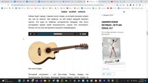 1. Классические инструменты в бачате