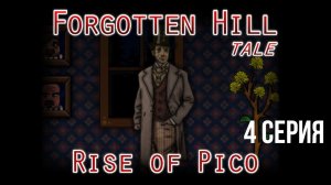 Forgotten Hill Tales ► Серия 4 ◄ Полное прохождение
