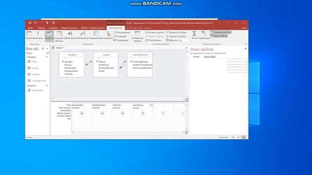 8 работа MS Access в конструкторе для создания SQL кода