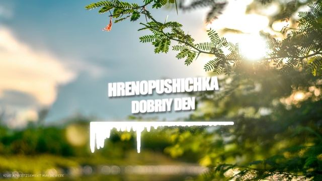 Hrenopushichka - DOBRIY DEN