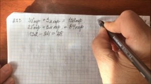 Решение задачи № 273 математика - 6 класс Виленкин