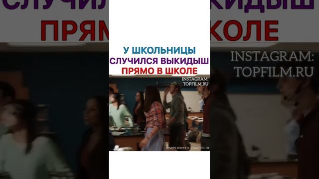 У школьницы случился выкидыш прямо в школе