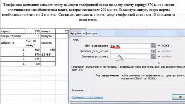 функция Если смотреть онлайн