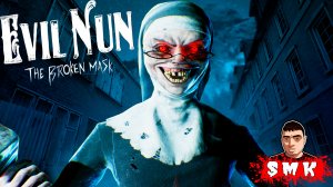 ГЛУПЫЙ АЛЁША И ЗЛАЯ МОНАШКА!ИГРА EVIL NUN: THE BROKEN MASK ПРОХОЖДЕНИЕ!НЕ УЕХАЛИ НА ФУРГОНЕ!ЭВИЛ НАН