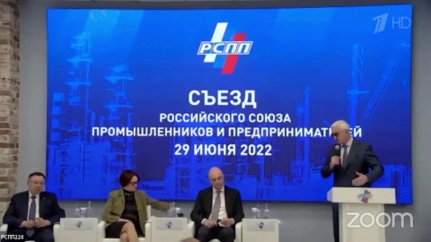 На съезде РСПП обсудили укрепившийся рубль