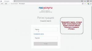 Как подтвердить учетную запись на портале Госуслуги.mp4