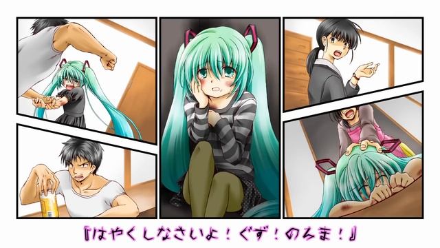 【初音ミク】ぼくはぎゃくたいをうけてきた【オリジナル曲】