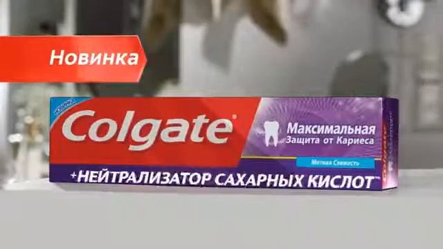 Зубная паста Colgate Максимальная Защита от Кариеса смотреть онлайн