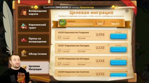 Миграция на ПЕРВОЕ КВК ?! / Новая возможность [ Rise of Kingdoms ]