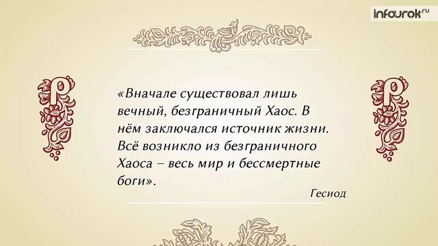 Мифы народов мира