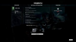 Всё об синдикатах в WARFRAME