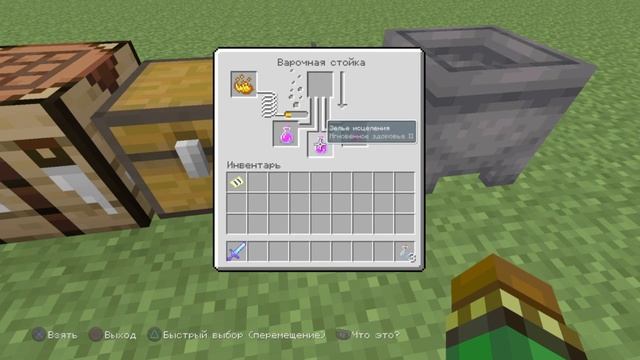 КАК СВАРИТЬ ЗЕЛЬЕ ЛЕЧЕНИЯ В МАЙНКРАФТ | Minecraft смотреть онлайн