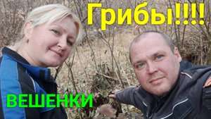 Слабонервным грибникам не смотреть! Грибы2021 года!