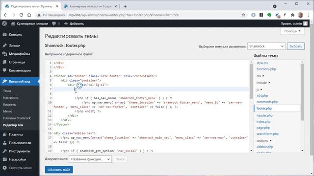 Как убрать надпись "Сайт работает на wordpress" смотреть онлайн