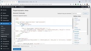 Как убрать надпись "Сайт работает на wordpress"