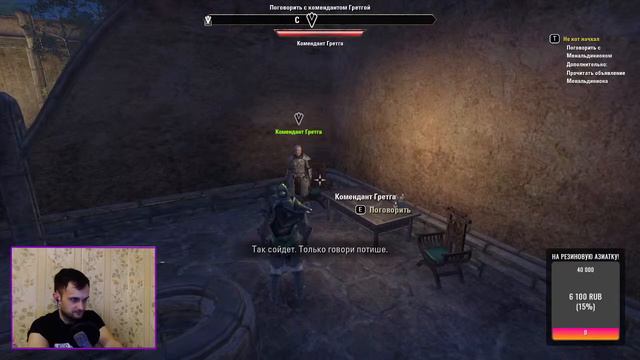 The Elder Scrolls Online: Ты ,не ты , когда Орк! смотреть онлайн