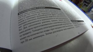 Обзор. Ceresit CT 24. Штукатурка для газобетона.