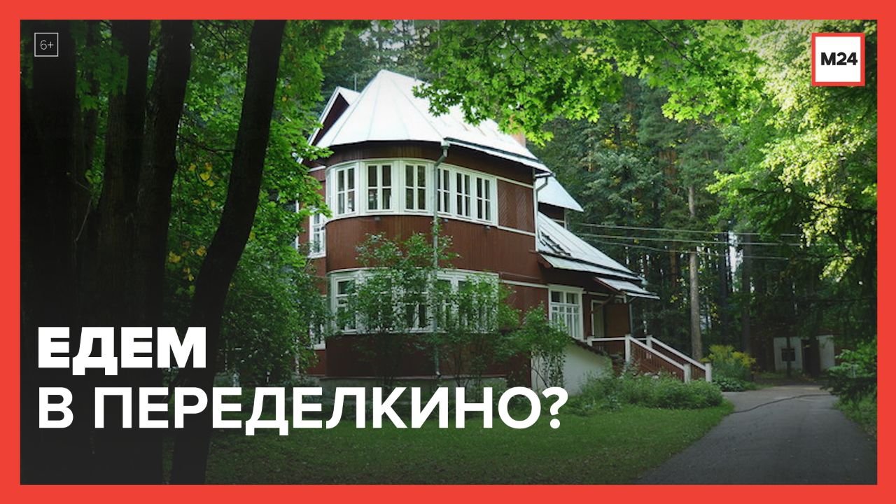 Станцию «Переделкино» будущего МЦД-4 реконструируют - Москва 24