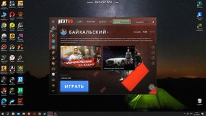 ЧТО ДЕЛАТЬ ЕСЛИ НЕ ЗАПУСКАЕТСЯ НЕКСТ РП? ОТВЕТ ТУТ
