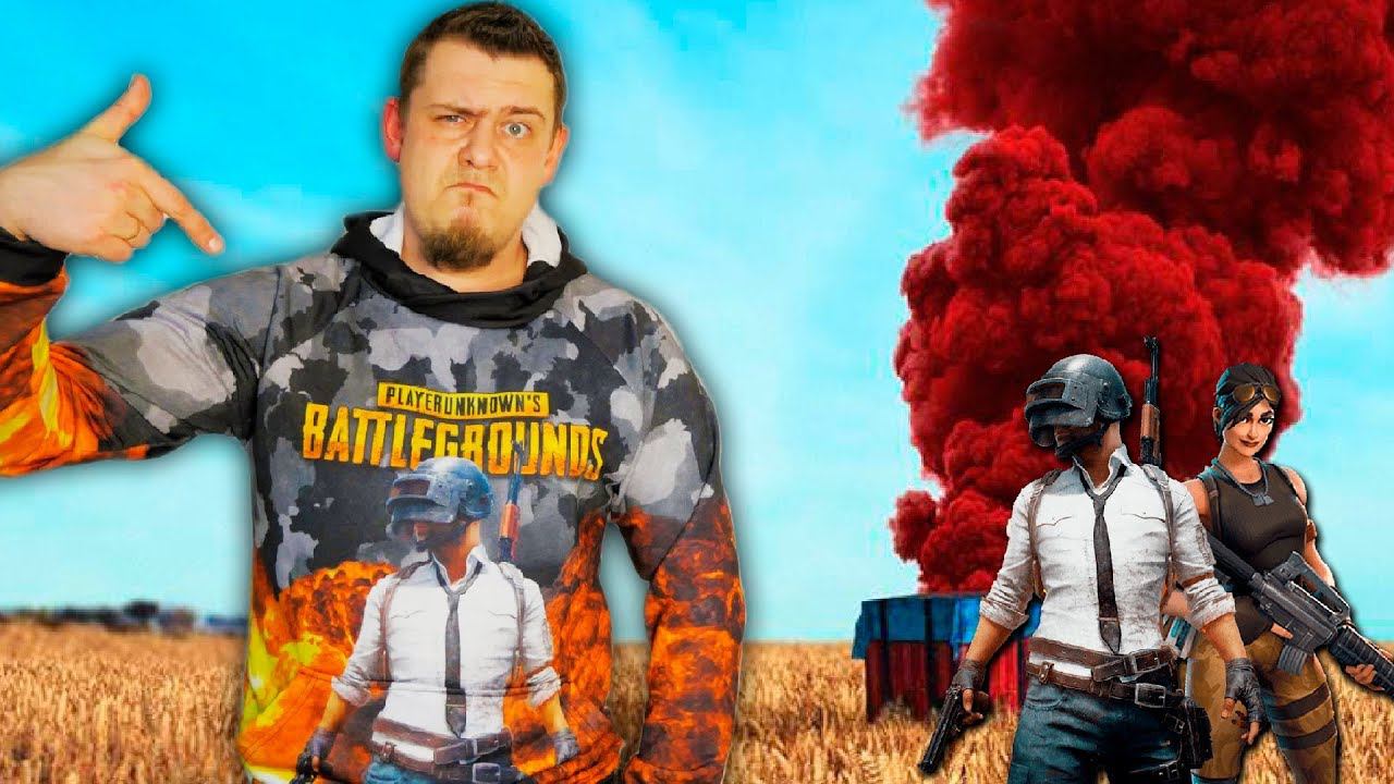 Худи Pubg за 2600р! А сколько стоит твой шмот?